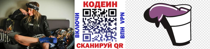 Купить где  Торжок  Кодеиновый сироп Lean напиток Lean (лин) 