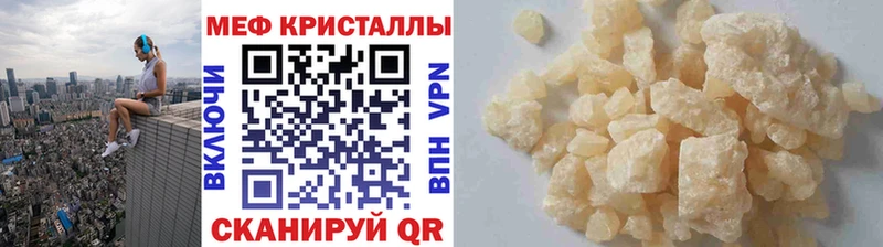 Мефедрон мука  Купить  Торжок 