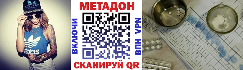 Метадон кристалл Купить где Торжок