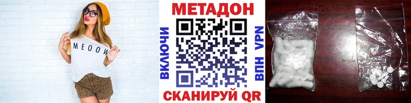 МЕТАДОН methadone Торжок