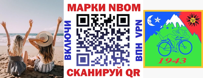 Купить  Торжок  Марки 25I-NBOMe 1,5мг 