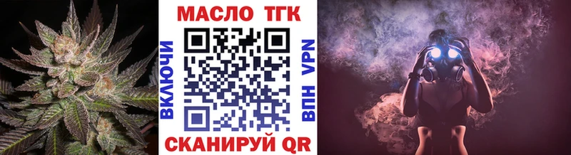 ТГК вейп  Купить  Торжок 